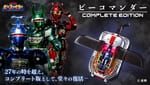 [Official Images] Juukou B-Fighter B-Commander Complete Edition