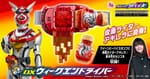 [Official Images] Kamen Rider Revice DX Week Endriver