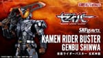[Official Images] S.H.Figuarts Kamen Rider Buster Genbu Shinwa