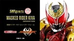 [Official Images] S.H.Figuarts Shinkocchou Seihou Kamen Rider Kiva Emperor Form