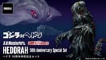 [Official Images] S.H.MonsterArts Hedorah 50th Anniversary Special Commemorative Set