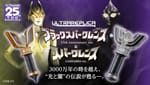 [Official Images] Ultra Replica Black Spark Lens 25th Anniversary ver. & Camearra ver.