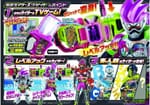 Kamen Rider Ex-Aid: the Gamer Rider Revealed