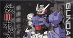 Bandai to Have a Gundam Toy Debut Event on LINE LIVE