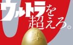 Tsuburaya Productions Introduces Award in Honor of Tetsuo Kinjo