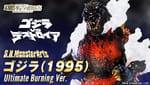 Official Images: S.H. MonsterArts Godzilla 1995 Ultimate Burning Ver.