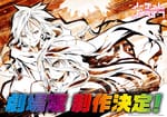 No Game No Life Movie Announced