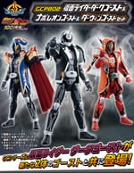 Premium Bandai: GCPB02 Kamen Rider Dark Ghost, Napoleon Damashii & Darwin Damashii Set Announced