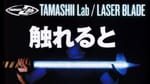 Tamashii Lab Previews Space Sheriff Gavan's Laser Blade