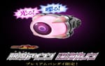 Premium Bandai: DX Kanon Ganma Eyecon Announced