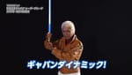 Tamashii Lab: Space Sheriff Gavan Laser Blade Promo Streamed