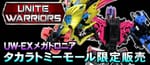 Transformers Unite Warriors UW-EX Megatronia Revealed