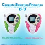 Premium Bandai: Digimon Adventure Tri. Complete Selection Animation D-3 (T.K. & Kairi Ver.)