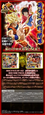 Dragon Ball Z: Extreme Butoden Update – One Piece Dai Kaizoku Colosseum 3DS Cross Battle Announced