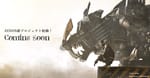 Takara Tomy Teases New Zoid Project