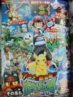 Pokémon Sun & Moon Anime Season Announced