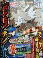 Pokémon Sun & Moon Corocoro Leaks Revealed