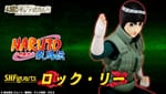 Official Images: S.H.Figuarts Rock Lee