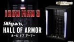 Official Images : S.H.Figuarts Hall of Armor
