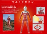 S.H.Figuarts Ultraman Seven Revealed