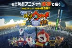 Youkai Watch Movie 3 – Kento Yamazaki, Takumi Saitou Costumes Revealed