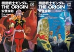 Gundam the Origin "Battle Of Loum" Arc Release Schedule Announced