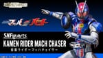 Official Images: S.H.Figuarts Kamen Rider Mach Chaser