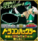 Super Sentai Artisan Dragon Buckler Announced