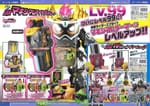 Kamen Rider EX-Aid Lvl 99 & More Revealed