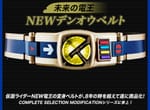 Official Images: Complete Selection Modification New Den-O Belt