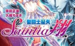 New Saint Seiya: Saintia Shō Anime Details Revealed