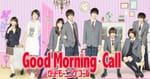 Ben Watches: Good Morning Call