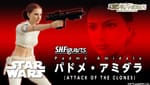 Premium Bandai: S.H.Figuarts Padmé Amidala (Attack of the Clones Ver.)