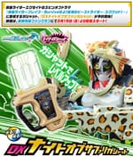 Official Images: Kamen Rider Ex-Aid DX Night of Safari Gashat
