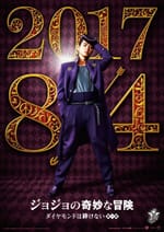 JoJo's Bizarre Adventure Live-Action Movie Trailer