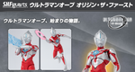 Official Images: S.H.Figuarts Ultraman Orb Origin the First