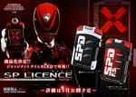 Super Sentai Artisan Tokosou Sentai Dekaranger SP License Announced