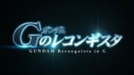 Yoshiyoki Tomino Announces New Gundam Reconguista in G Project