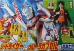 Ultraman Xead May Scans Revealed