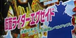 Kamen Rider Ex-Aid June Scans *SPOILERS*