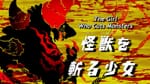 Ultraman Geed Episode 2 – The Girl Who Cuts Monsters Review