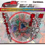 Official Images: Kamen Rider Den-O Rider Ticket 10th Anniversary Collection