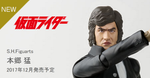 Official Images: S.H.Figuarts Takeshi Hongo