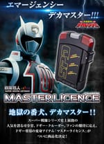 Official Images: Super Sentai Artisan Master License