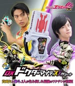 Official Images: Kamen Rider Ex-Aid DX Doctor Mighty XX Gashat