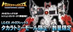 Official Images: Transformers Legends LG – EX Metroplex