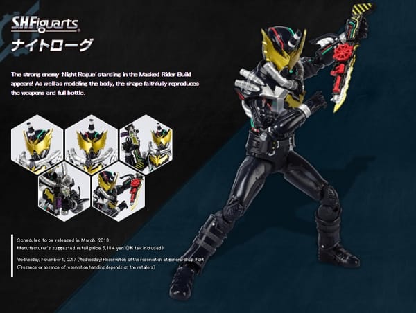 Official Images: S.H.Figuarts Night Rogue