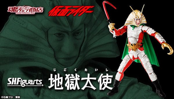 Official Images: S.H.Figuarts Ambassador Hell