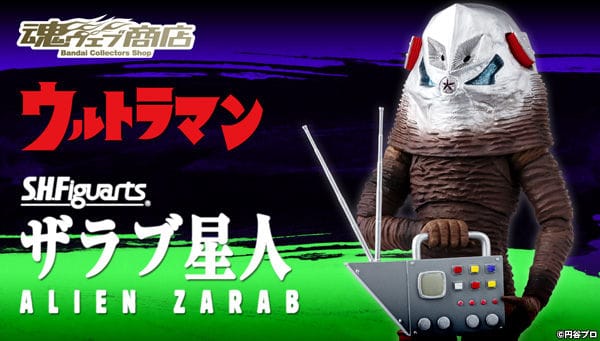 Official Images: S.H.Figuarts Alien Zarab