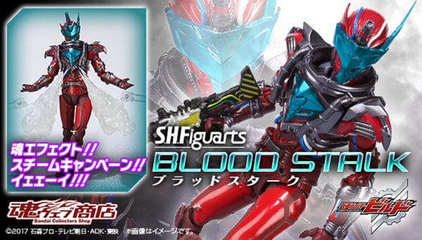 Official Images: S.H.Figuarts Blood Stalk
